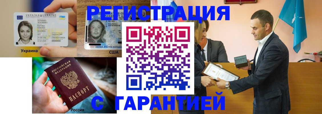 прописка поиск в Улан-Удэ