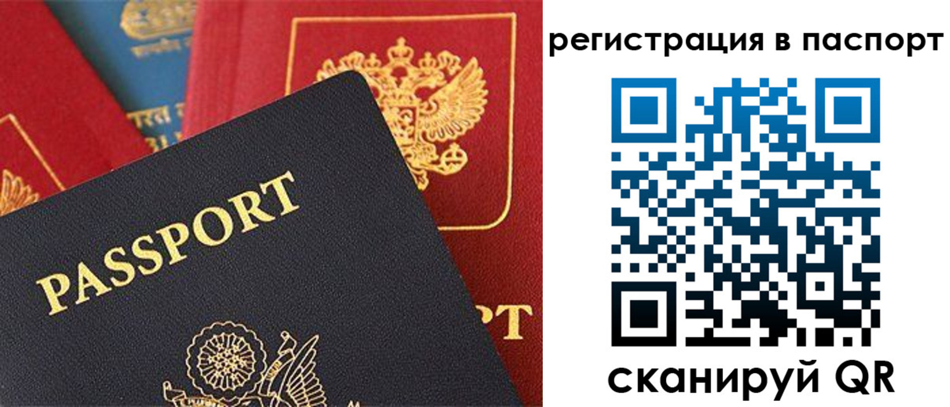 прописка регистрация в Улан-Удэ