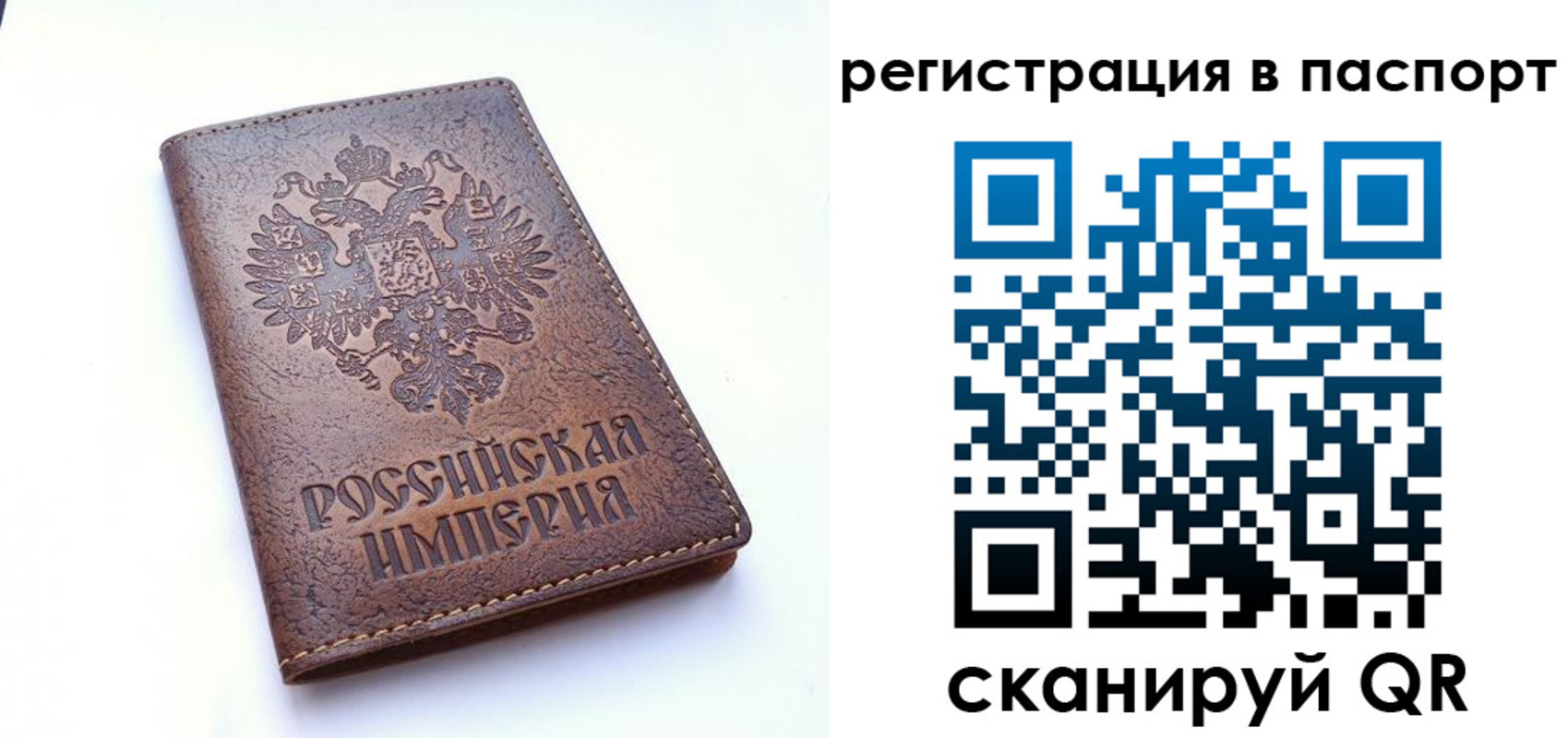 временная регистрация 2025 в Улан-Удэ