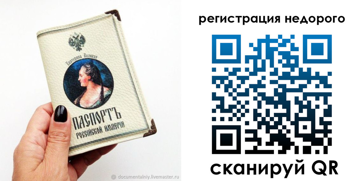 прописка в Улан-Удэ