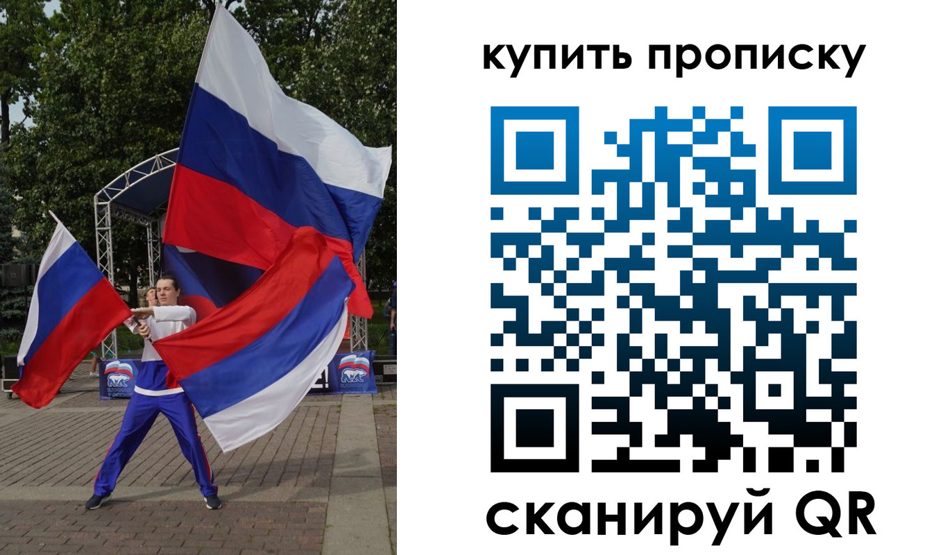 прописка от собственника в Улан-Удэ