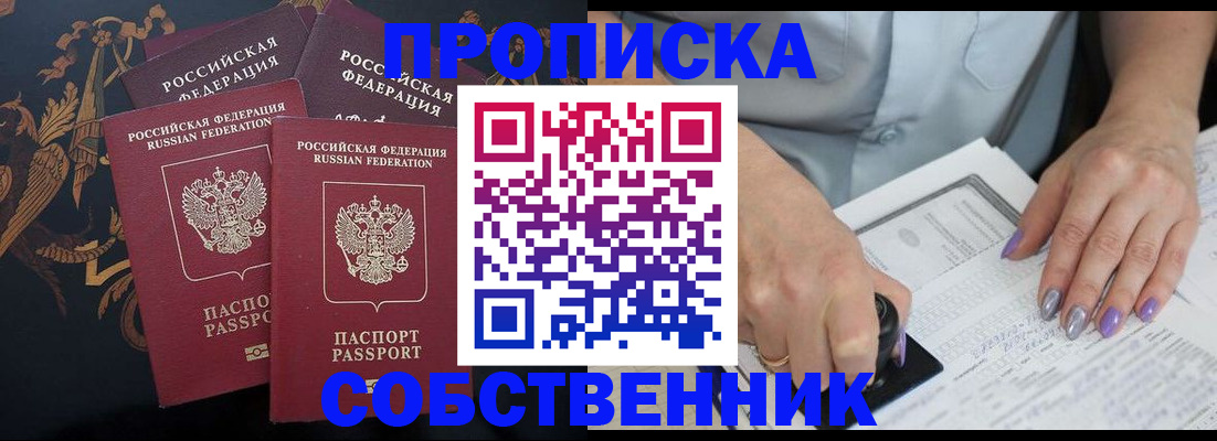 временная регистрация поиск в Улан-Удэ