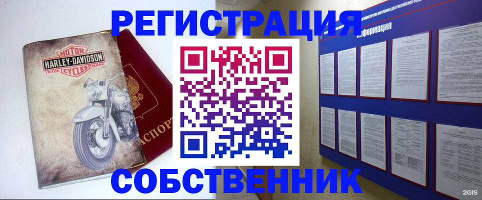 временная регистрация для школы в Улан-Удэ