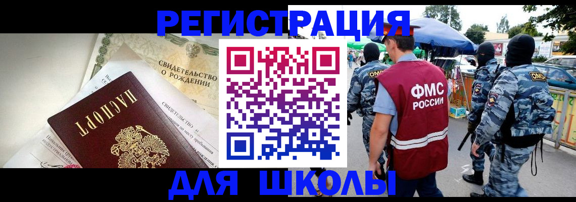 прописка для кредита в Улан-Удэ