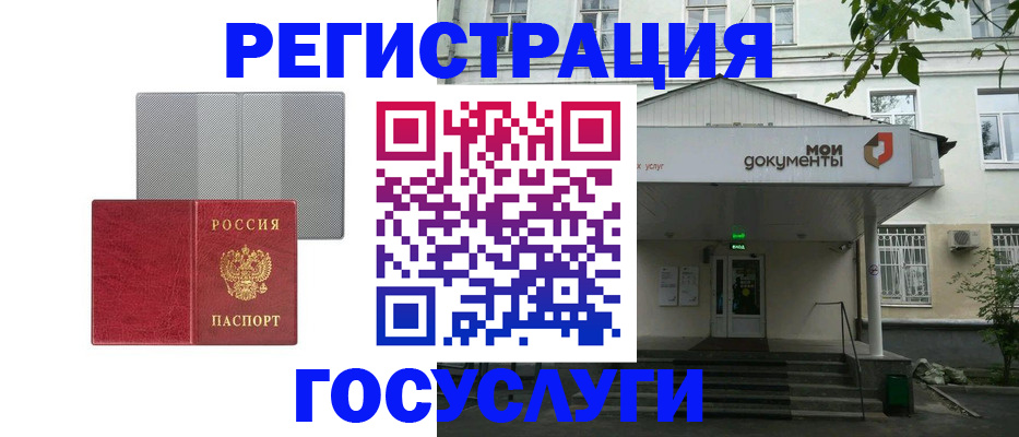 прописка гарантия в Улан-Удэ