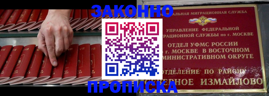 миграционный учет в Улан-Удэ