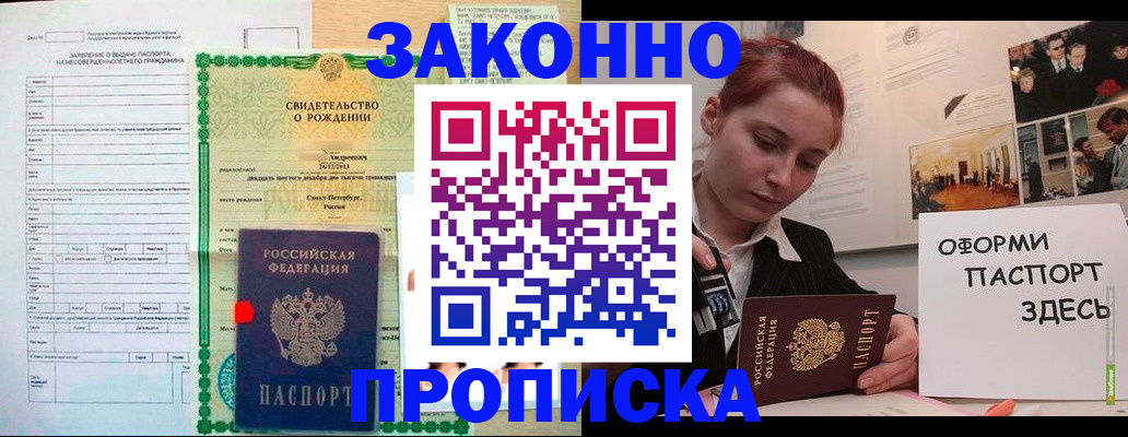 временная регистрация поиск в Улан-Удэ