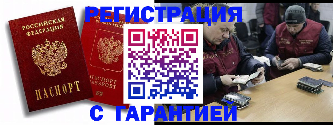 прописка в квартире в Улан-Удэ